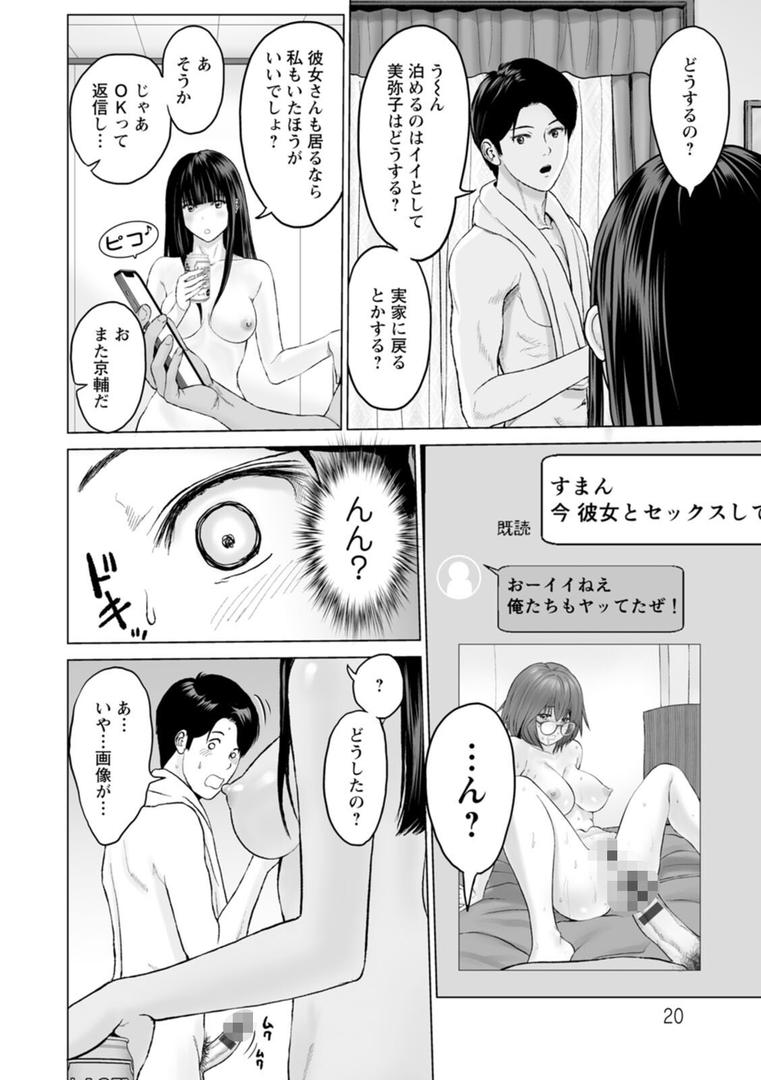 【エロ漫画】1DKネトラレ（石紙一）【b061bangl02822】