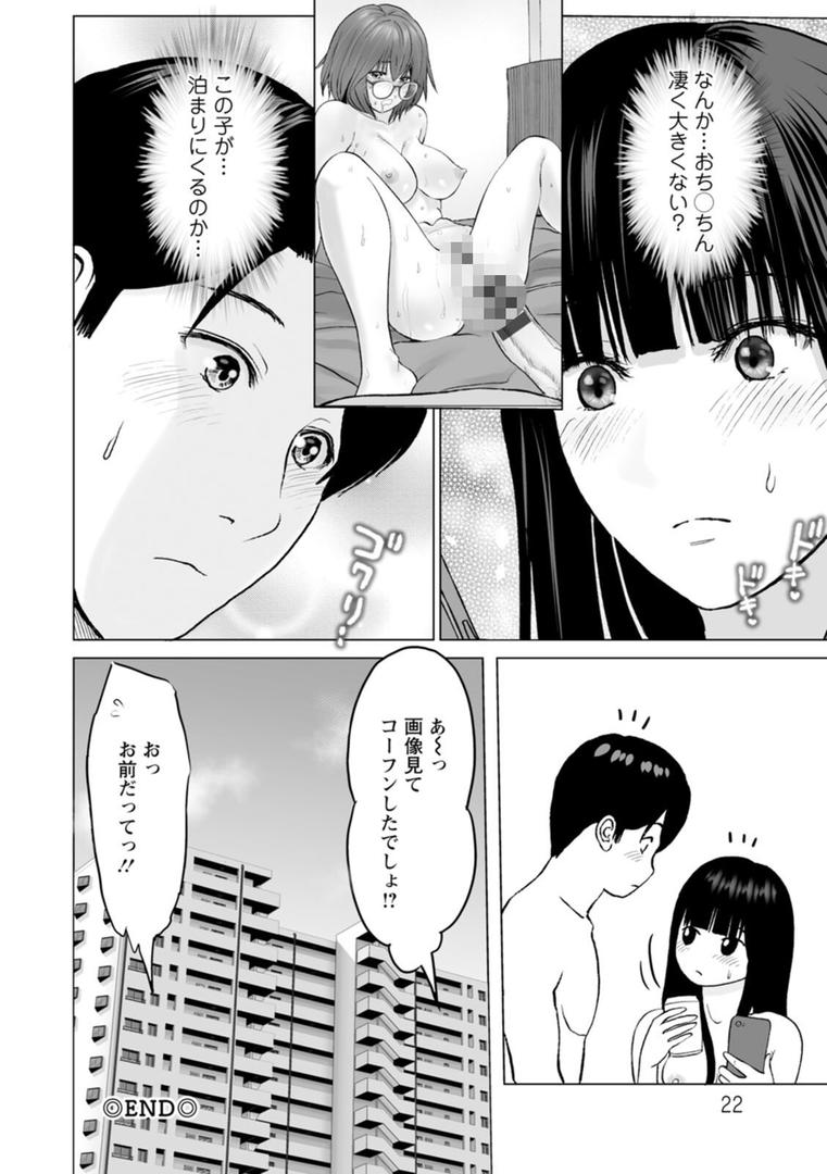 【エロ漫画】1DKネトラレ（石紙一）【b061bangl02822】