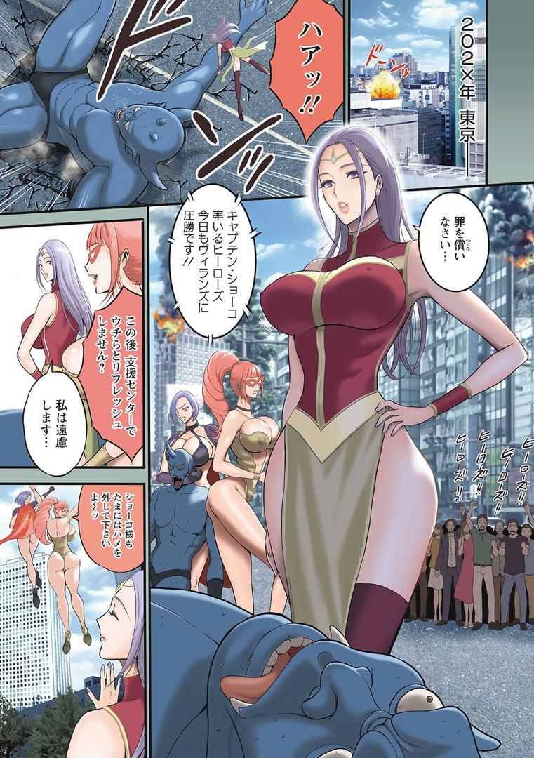 【エロ漫画】せっXメン 女ヒーローの性生活はお任せください(ながしま超助)【b061bangl02846】 【エロ漫画】せっXメン 女ヒーローの性生活はお任せください(ながしま超助)【b061bangl02846】