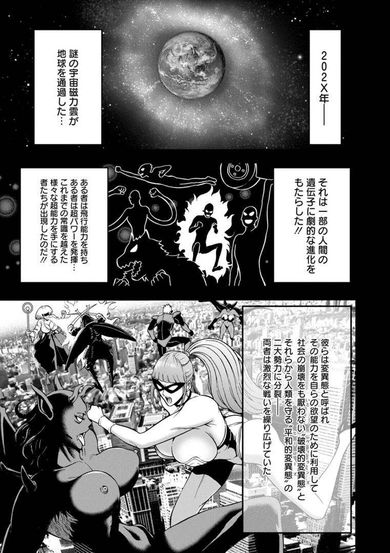 【エロ漫画】せっXメン 女ヒーローの性生活はお任せください(ながしま超助)【b061bangl02846】 【エロ漫画】せっXメン 女ヒーローの性生活はお任せください(ながしま超助)【b061bangl02846】