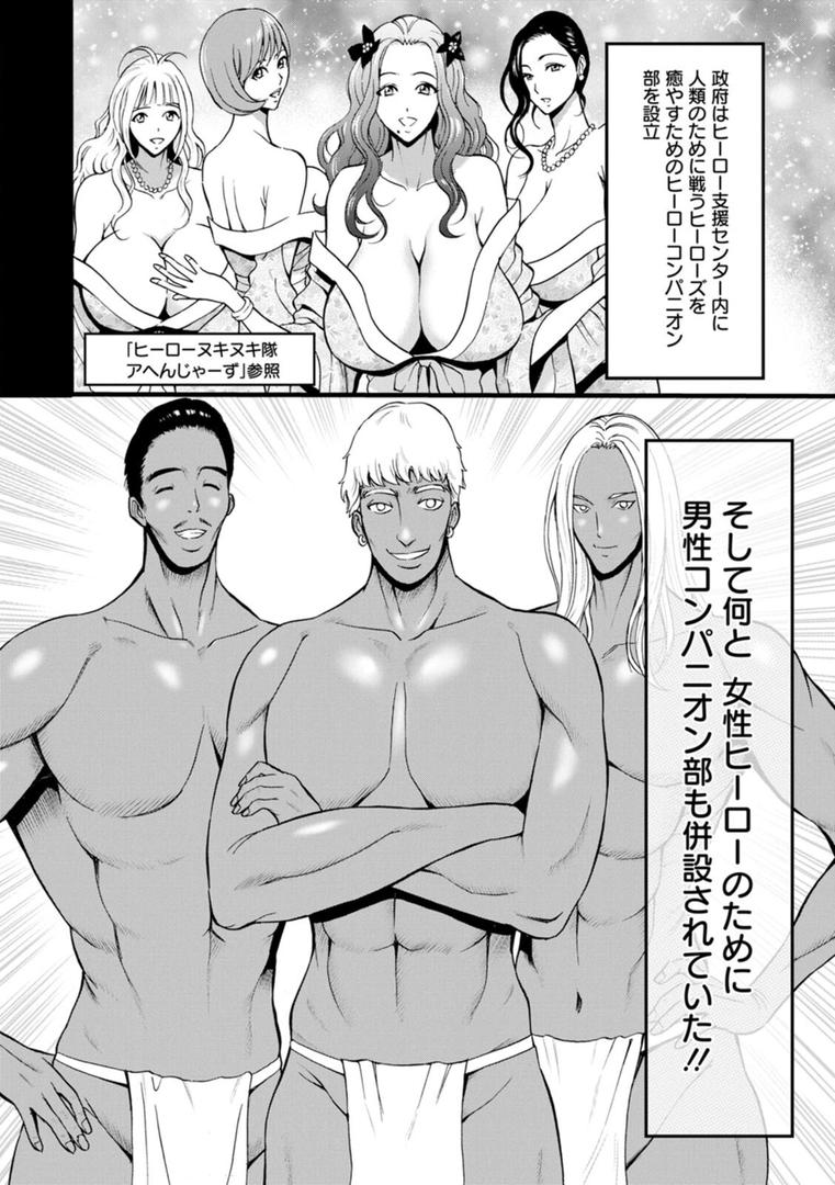 【エロ漫画】せっXメン 女ヒーローの性生活はお任せください(ながしま超助)【b061bangl02846】 【エロ漫画】せっXメン 女ヒーローの性生活はお任せください(ながしま超助)【b061bangl02846】