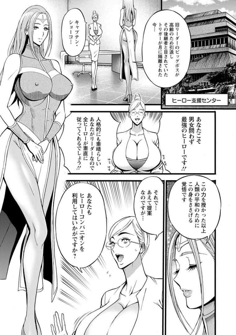 【エロ漫画】せっXメン 女ヒーローの性生活はお任せください(ながしま超助)【b061bangl02846】 【エロ漫画】せっXメン 女ヒーローの性生活はお任せください(ながしま超助)【b061bangl02846】