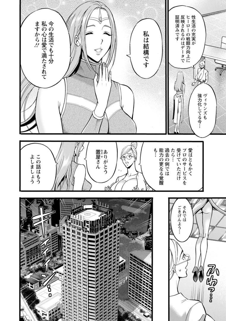 【エロ漫画】せっXメン 女ヒーローの性生活はお任せください(ながしま超助)【b061bangl02846】 【エロ漫画】せっXメン 女ヒーローの性生活はお任せください(ながしま超助)【b061bangl02846】