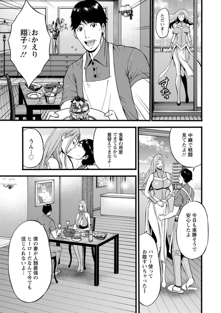 【エロ漫画】せっXメン 女ヒーローの性生活はお任せください(ながしま超助)【b061bangl02846】 【エロ漫画】せっXメン 女ヒーローの性生活はお任せください(ながしま超助)【b061bangl02846】