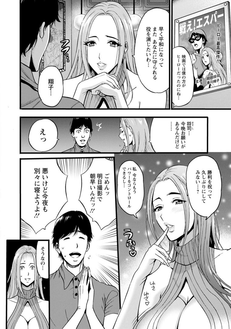 【エロ漫画】せっXメン 女ヒーローの性生活はお任せください(ながしま超助)【b061bangl02846】 【エロ漫画】せっXメン 女ヒーローの性生活はお任せください(ながしま超助)【b061bangl02846】