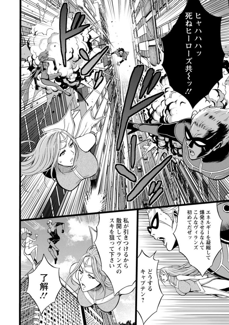 【エロ漫画】せっXメン 女ヒーローの性生活はお任せください(ながしま超助)【b061bangl02846】 【エロ漫画】せっXメン 女ヒーローの性生活はお任せください(ながしま超助)【b061bangl02846】