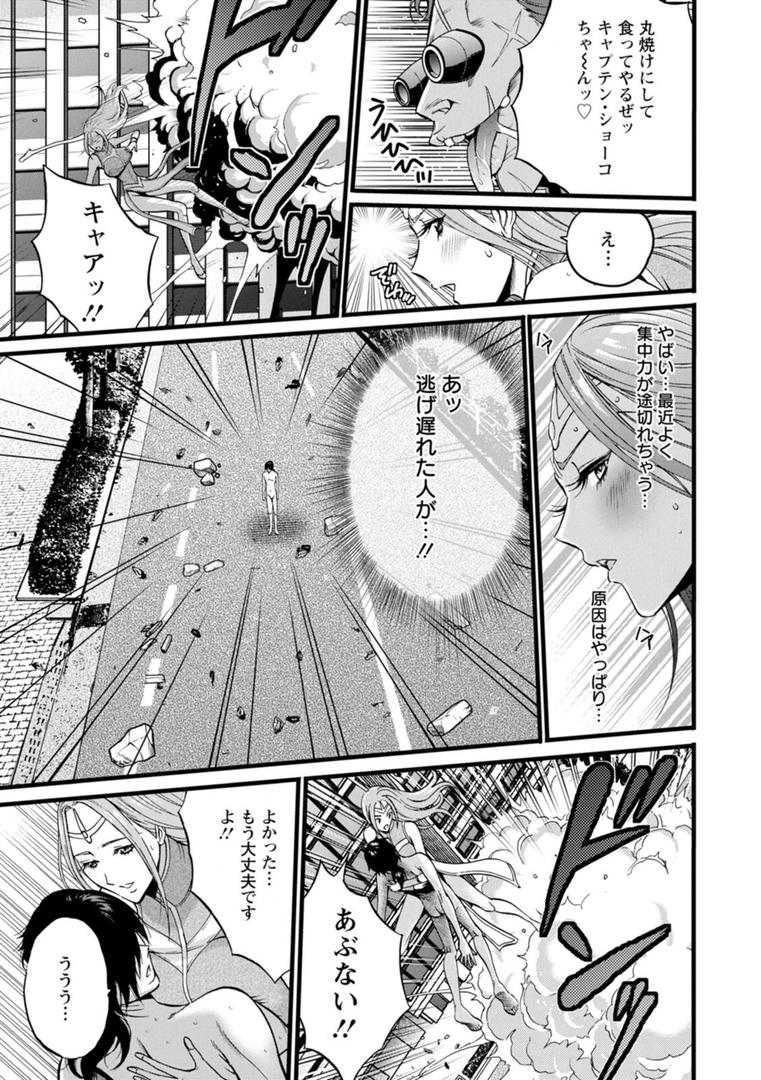 【エロ漫画】せっXメン 女ヒーローの性生活はお任せください(ながしま超助)【b061bangl02846】 【エロ漫画】せっXメン 女ヒーローの性生活はお任せください(ながしま超助)【b061bangl02846】