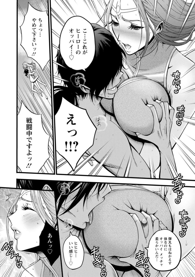 【エロ漫画】せっXメン 女ヒーローの性生活はお任せください(ながしま超助)【b061bangl02846】 【エロ漫画】せっXメン 女ヒーローの性生活はお任せください(ながしま超助)【b061bangl02846】