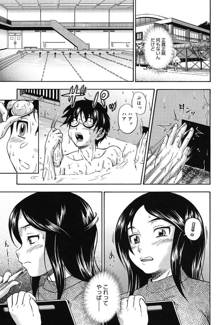 【エロ漫画】相思相愛ノート（フクダーダ）【b064acmcm00461】