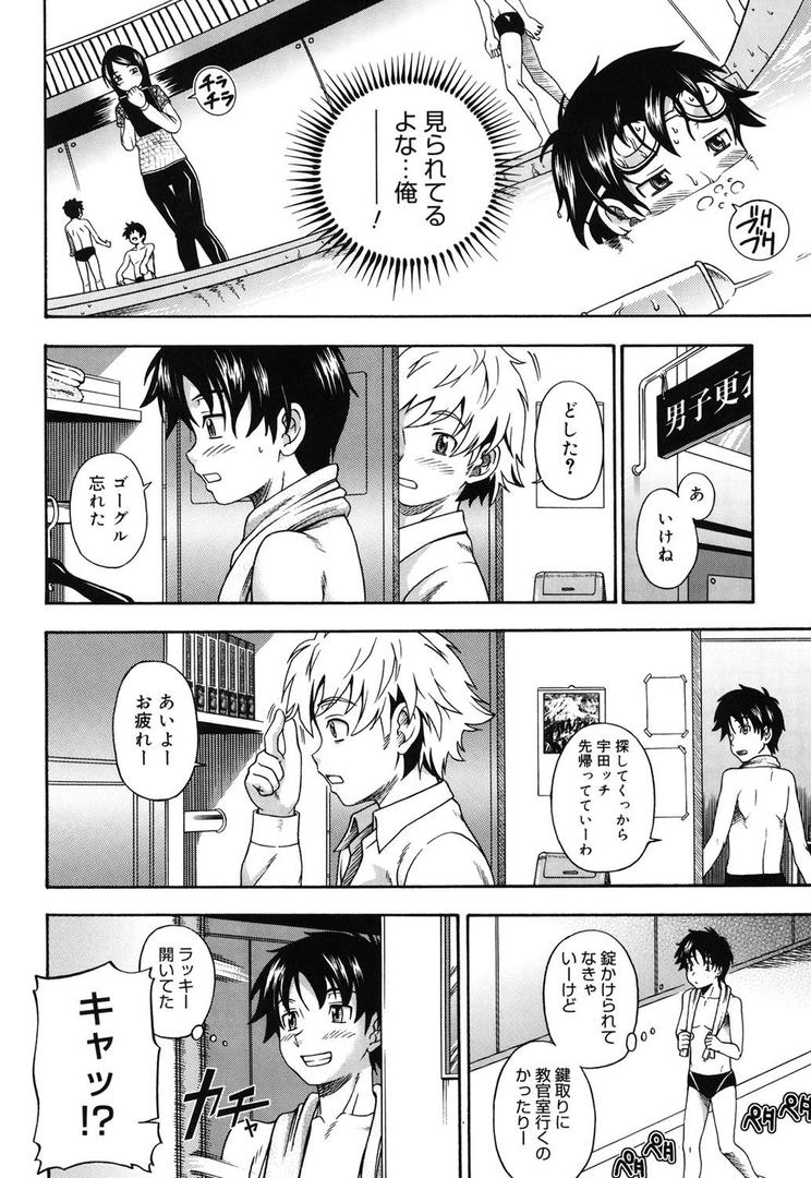 【エロ漫画】相思相愛ノート（フクダーダ）【b064acmcm00461】