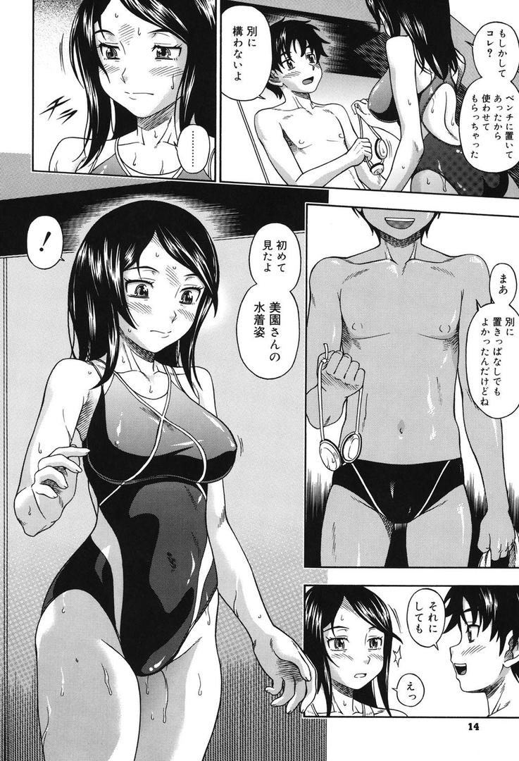 【エロ漫画】相思相愛ノート（フクダーダ）【b064acmcm00461】