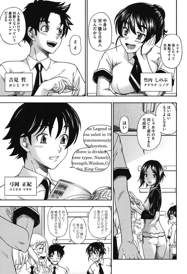 【エロ漫画】ハニーブロンド（フクダーダ）【b064acmcm00499】