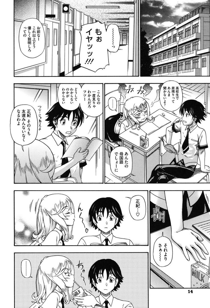 【エロ漫画】ハニーブロンド（フクダーダ）【b064acmcm00499】