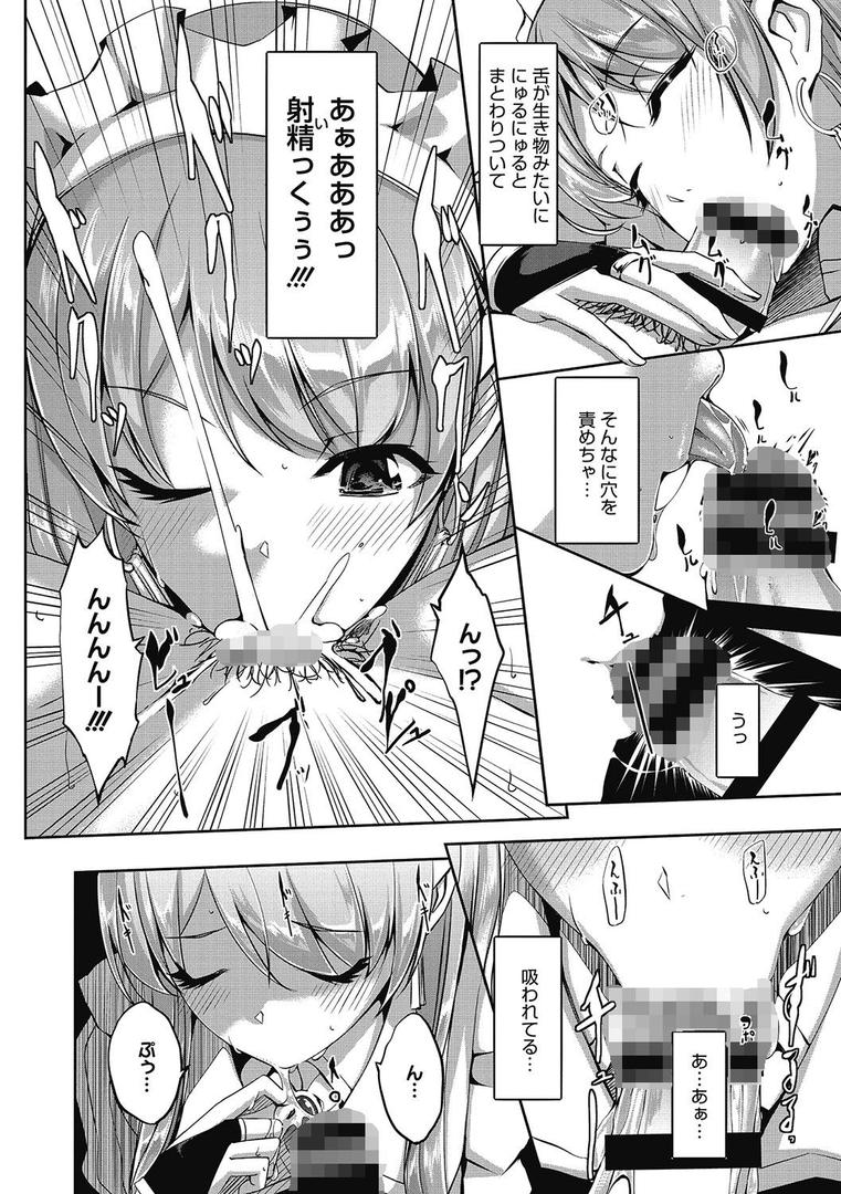 【エロ漫画】レイカは華麗な僕のメイド（ぐすたふ）【b064bcmcm00949】