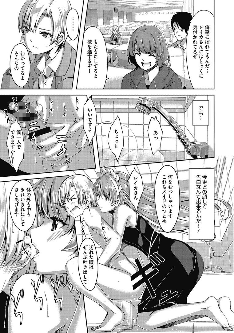 【エロ漫画】レイカは華麗な僕のメイド（ぐすたふ）【b064bcmcm00949】