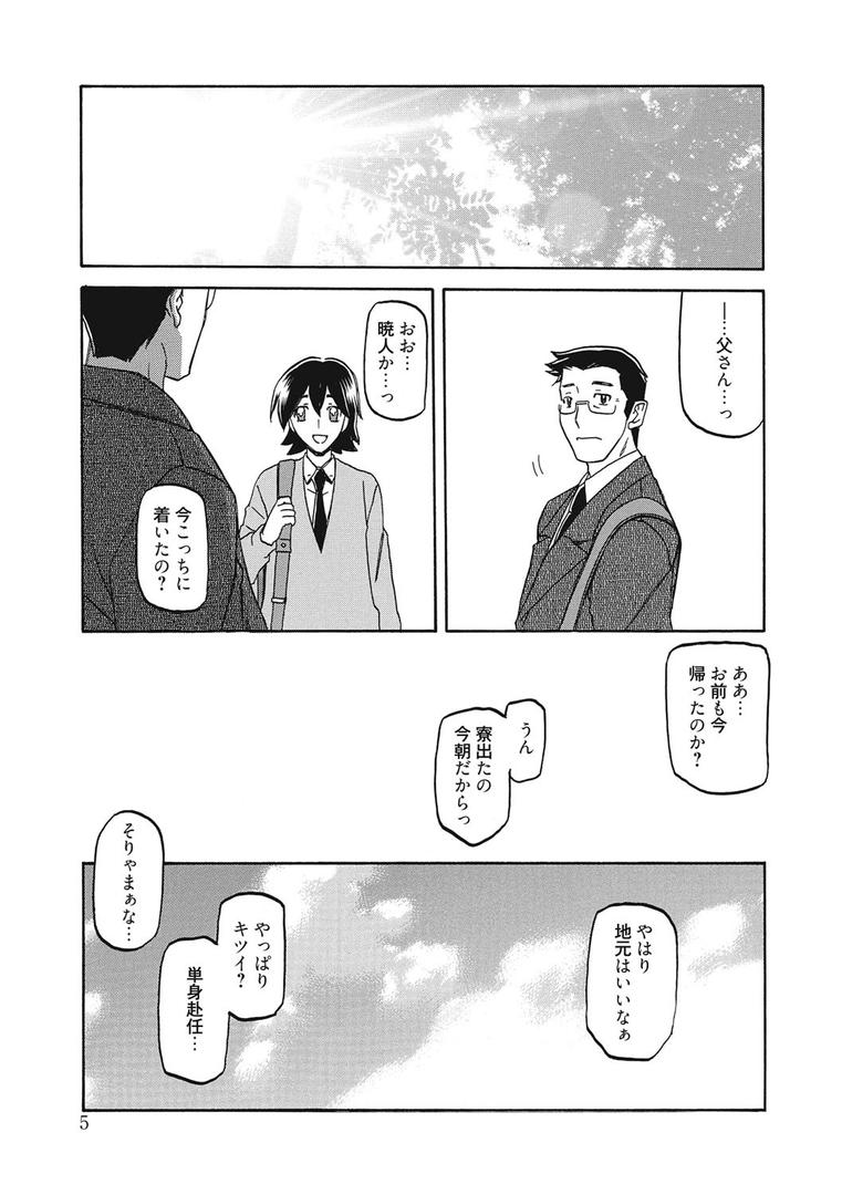 【エロ漫画】月下香の檻（山文京伝）【b064bcmcm01063】