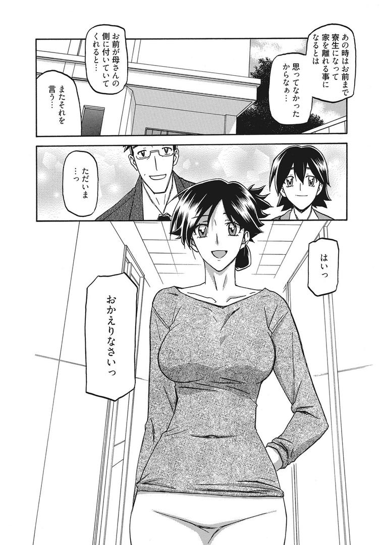 【エロ漫画】月下香の檻（山文京伝）【b064bcmcm01063】