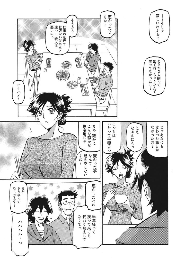 【エロ漫画】月下香の檻（山文京伝）【b064bcmcm01063】