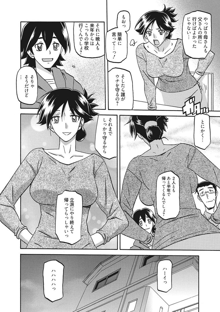 【エロ漫画】月下香の檻（山文京伝）【b064bcmcm01063】