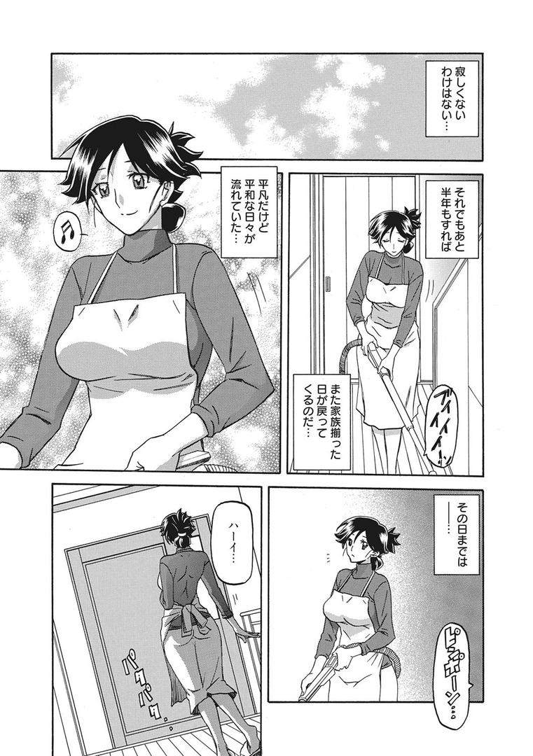 【エロ漫画】月下香の檻（山文京伝）【b064bcmcm01063】