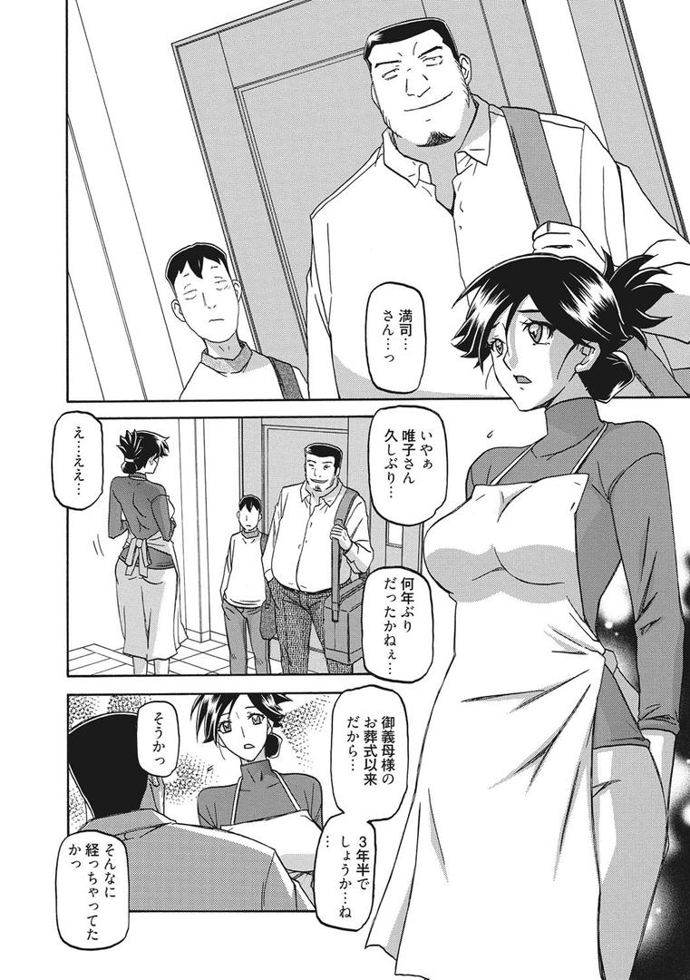 【エロ漫画】月下香の檻（山文京伝）【b064bcmcm01063】