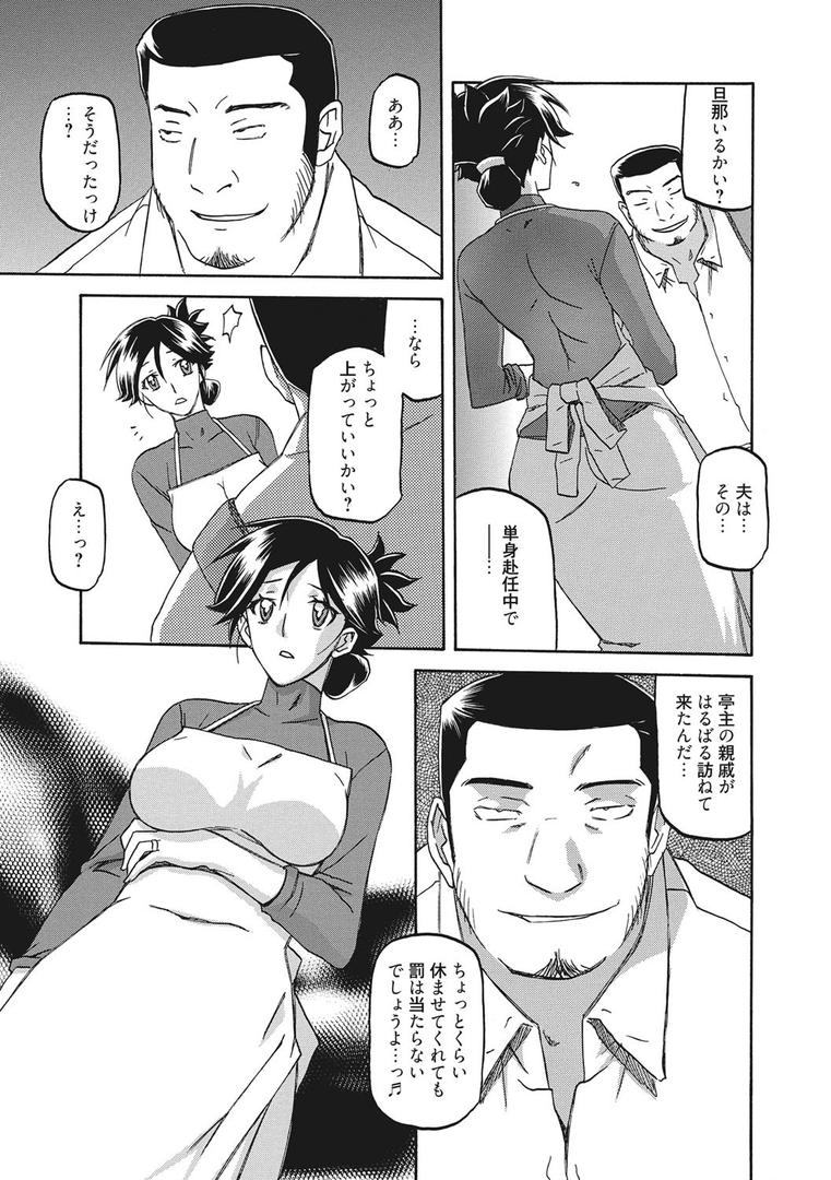 【エロ漫画】月下香の檻（山文京伝）【b064bcmcm01063】