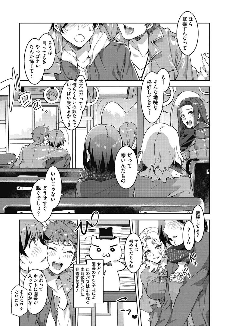 【エロ漫画】ようこそ 水龍敬ランド（水龍敬）【b064bcmcm01288】