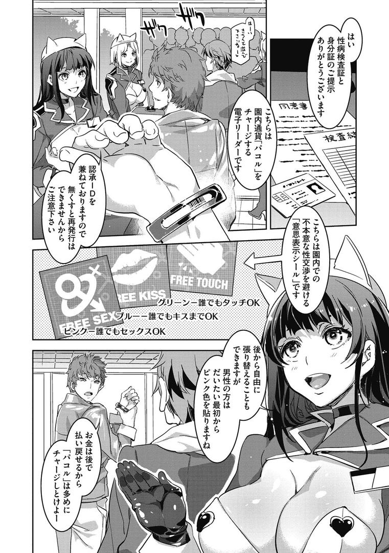 【エロ漫画】ようこそ 水龍敬ランド（水龍敬）【b064bcmcm01288】