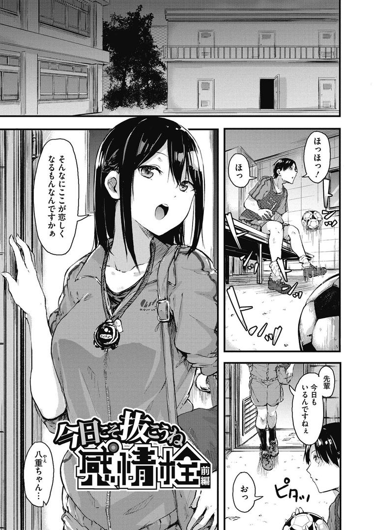 【エロ漫画】はだかのキモチ（おなぱん）【b064bcmcm01292】