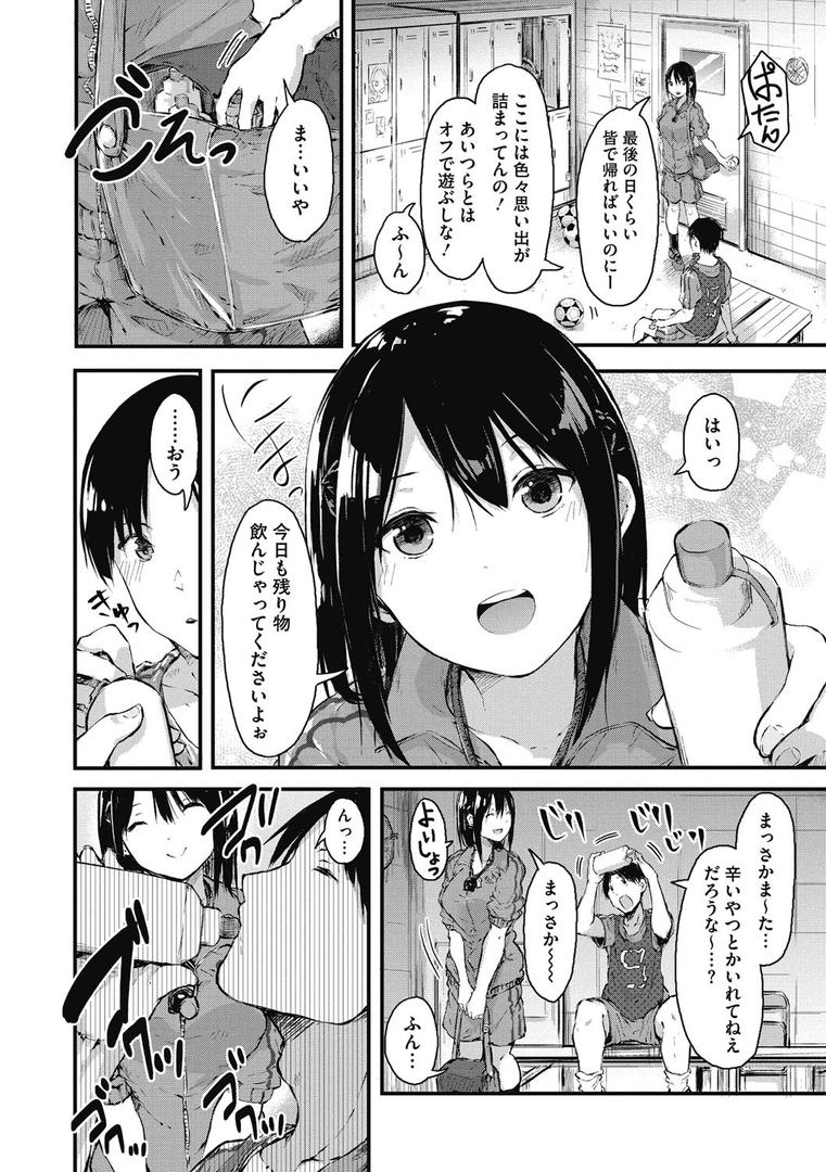 【エロ漫画】はだかのキモチ（おなぱん）【b064bcmcm01292】