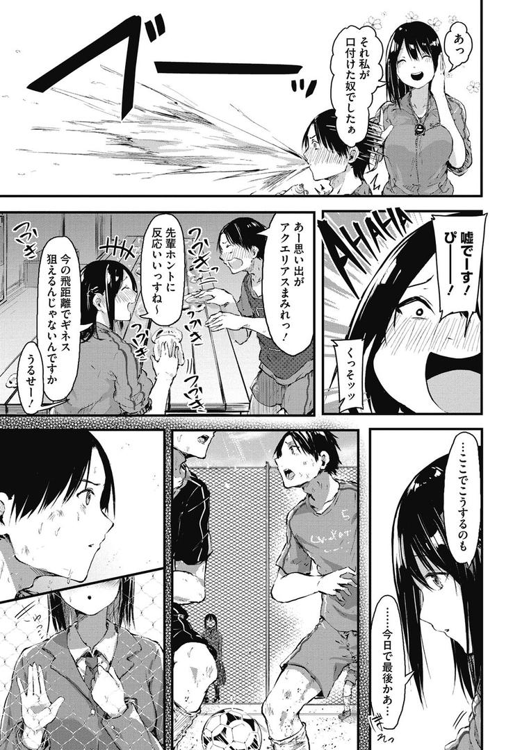【エロ漫画】はだかのキモチ（おなぱん）【b064bcmcm01292】