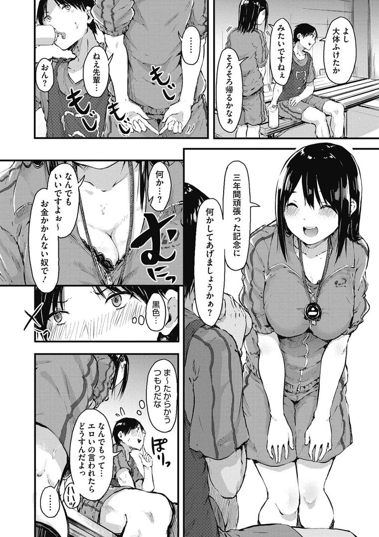 【エロ漫画】はだかのキモチ（おなぱん）【b064bcmcm01292】