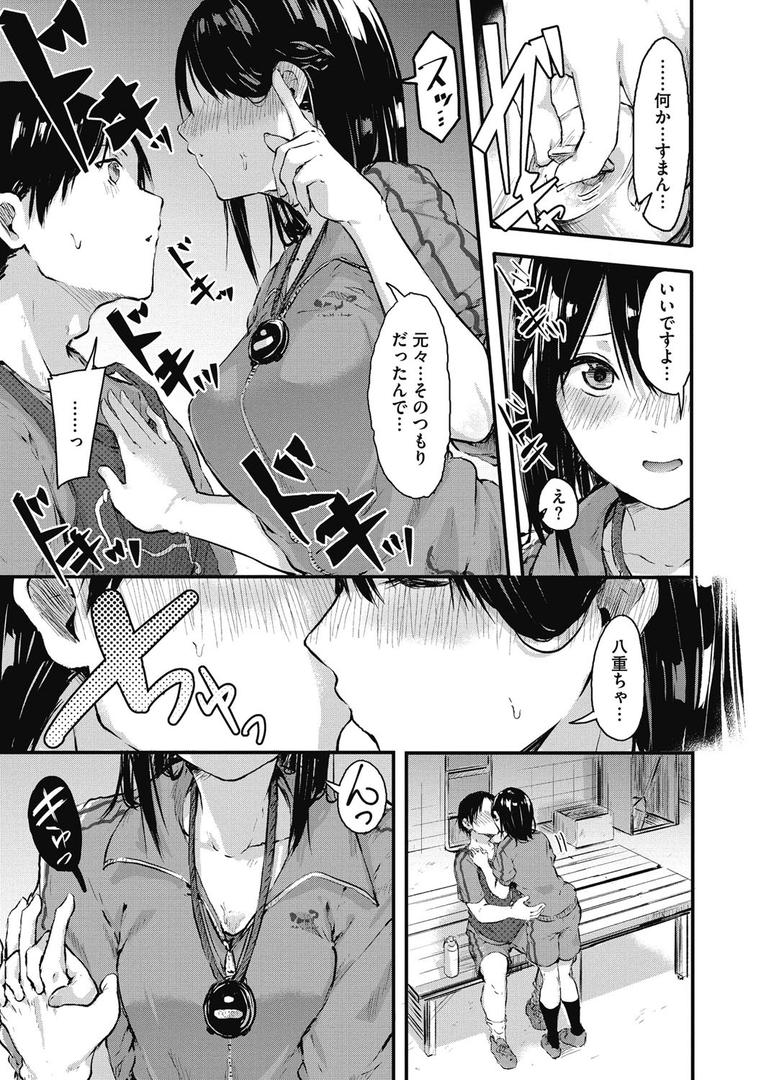 【エロ漫画】はだかのキモチ（おなぱん）【b064bcmcm01292】
