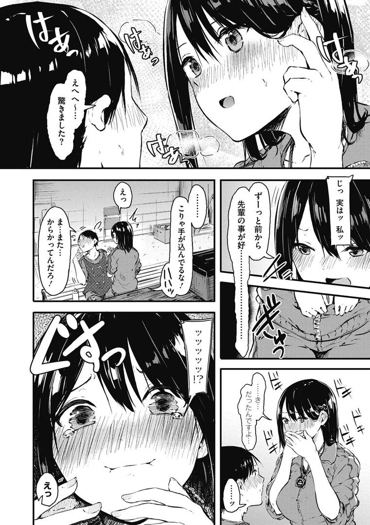 【エロ漫画】はだかのキモチ（おなぱん）【b064bcmcm01292】