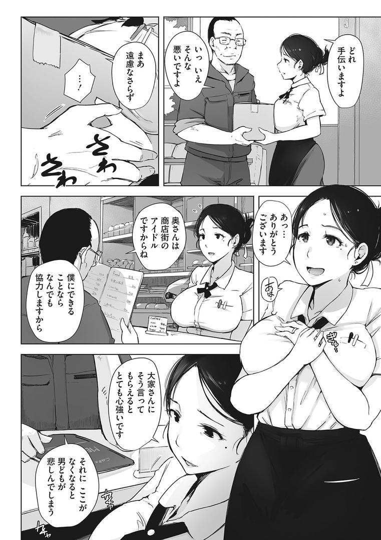 【エロ漫画】故に人妻は寝取られた。（あらくれ）【b064bcmcm01298】