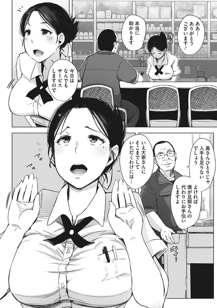 【エロ漫画】故に人妻は寝取られた。（あらくれ）【b064bcmcm01298】
