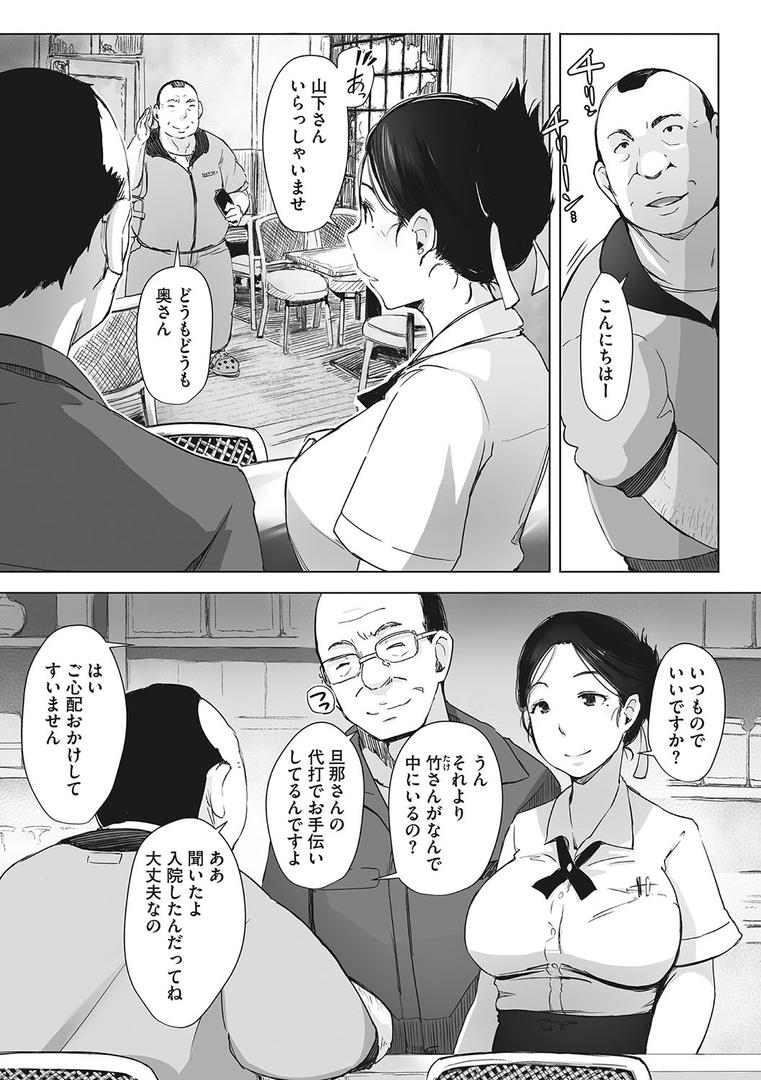 【エロ漫画】故に人妻は寝取られた。（あらくれ）【b064bcmcm01298】