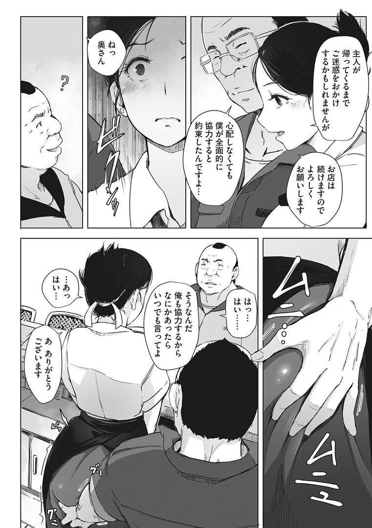 【エロ漫画】故に人妻は寝取られた。（あらくれ）【b064bcmcm01298】
