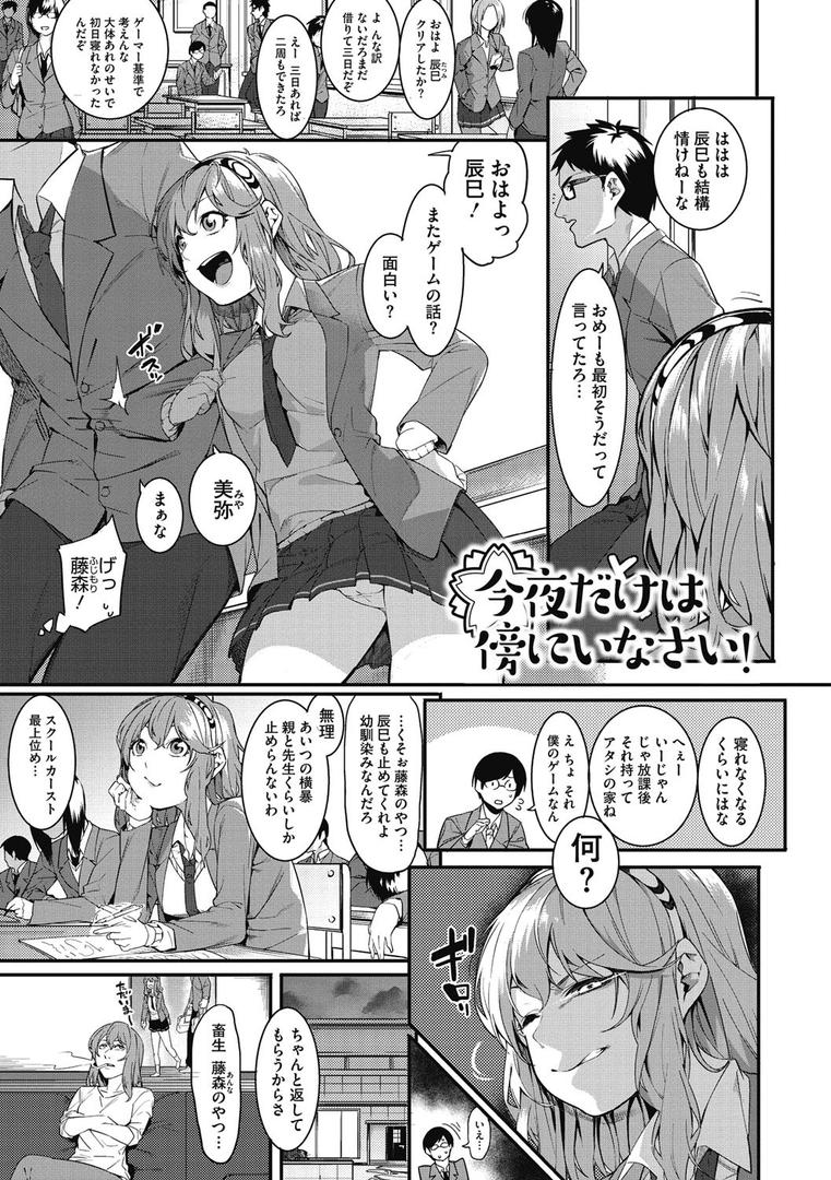 【エロ漫画】明るく楽しくキモチよく(メネア・ザ・ドッグ)【b064bcmcm01324】 【エロ漫画】明るく楽しくキモチよく(メネア・ザ・ドッグ)【b064bcmcm01324】