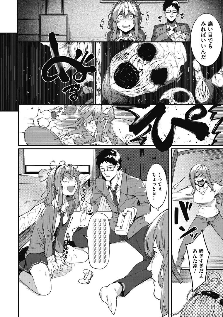 【エロ漫画】明るく楽しくキモチよく(メネア・ザ・ドッグ)【b064bcmcm01324】 【エロ漫画】明るく楽しくキモチよく(メネア・ザ・ドッグ)【b064bcmcm01324】