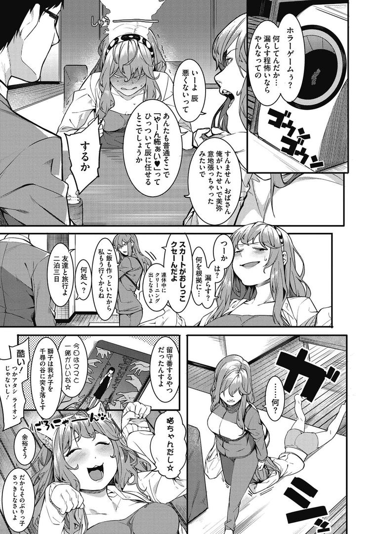 【エロ漫画】明るく楽しくキモチよく(メネア・ザ・ドッグ)【b064bcmcm01324】 【エロ漫画】明るく楽しくキモチよく(メネア・ザ・ドッグ)【b064bcmcm01324】