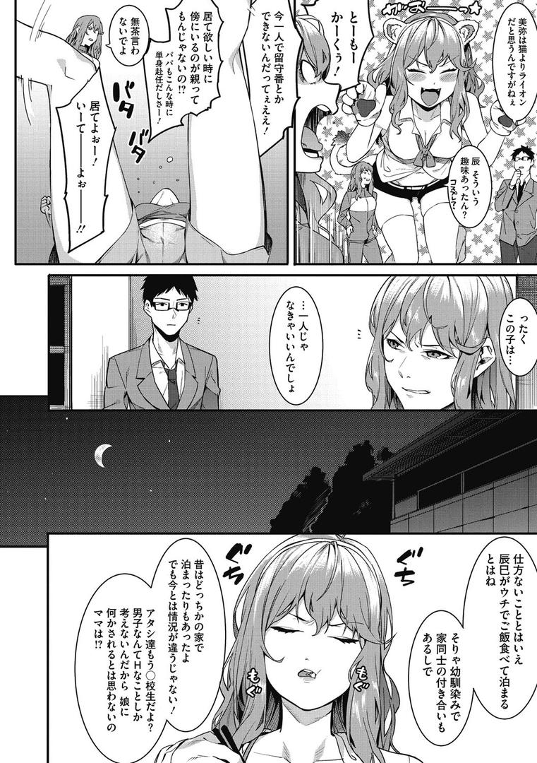 【エロ漫画】明るく楽しくキモチよく(メネア・ザ・ドッグ)【b064bcmcm01324】 【エロ漫画】明るく楽しくキモチよく(メネア・ザ・ドッグ)【b064bcmcm01324】