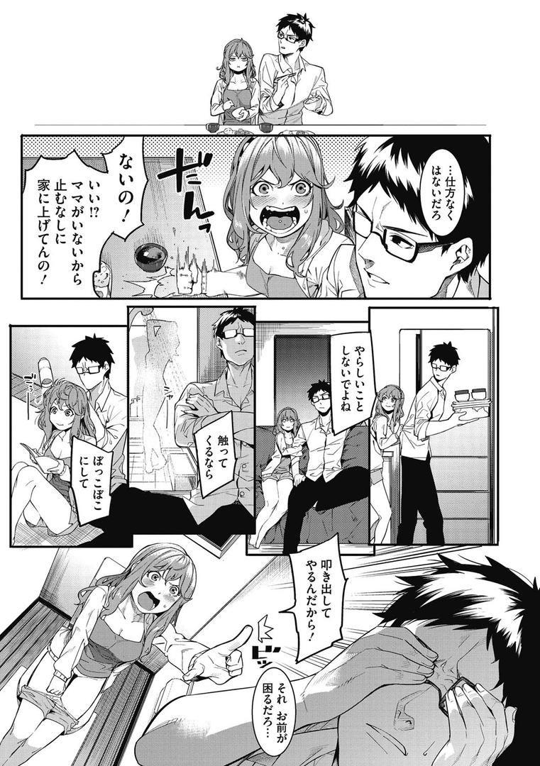 【エロ漫画】明るく楽しくキモチよく(メネア・ザ・ドッグ)【b064bcmcm01324】 【エロ漫画】明るく楽しくキモチよく(メネア・ザ・ドッグ)【b064bcmcm01324】