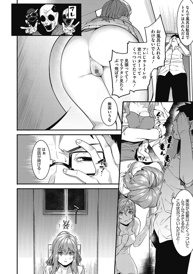 【エロ漫画】明るく楽しくキモチよく(メネア・ザ・ドッグ)【b064bcmcm01324】 【エロ漫画】明るく楽しくキモチよく(メネア・ザ・ドッグ)【b064bcmcm01324】