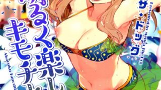 【エロ漫画】母娘喰い（秋草ぺぺろん）【b061bangl01267】