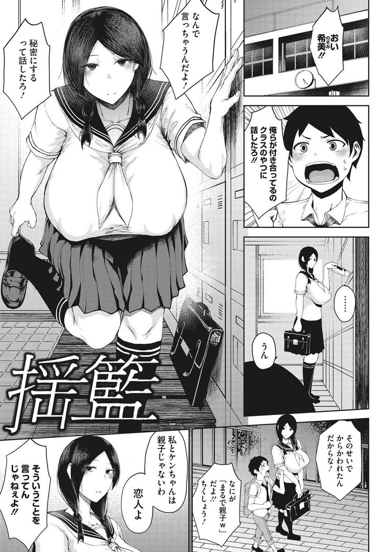 【エロ漫画】淫毛（たにし）【b064bcmcm01472】