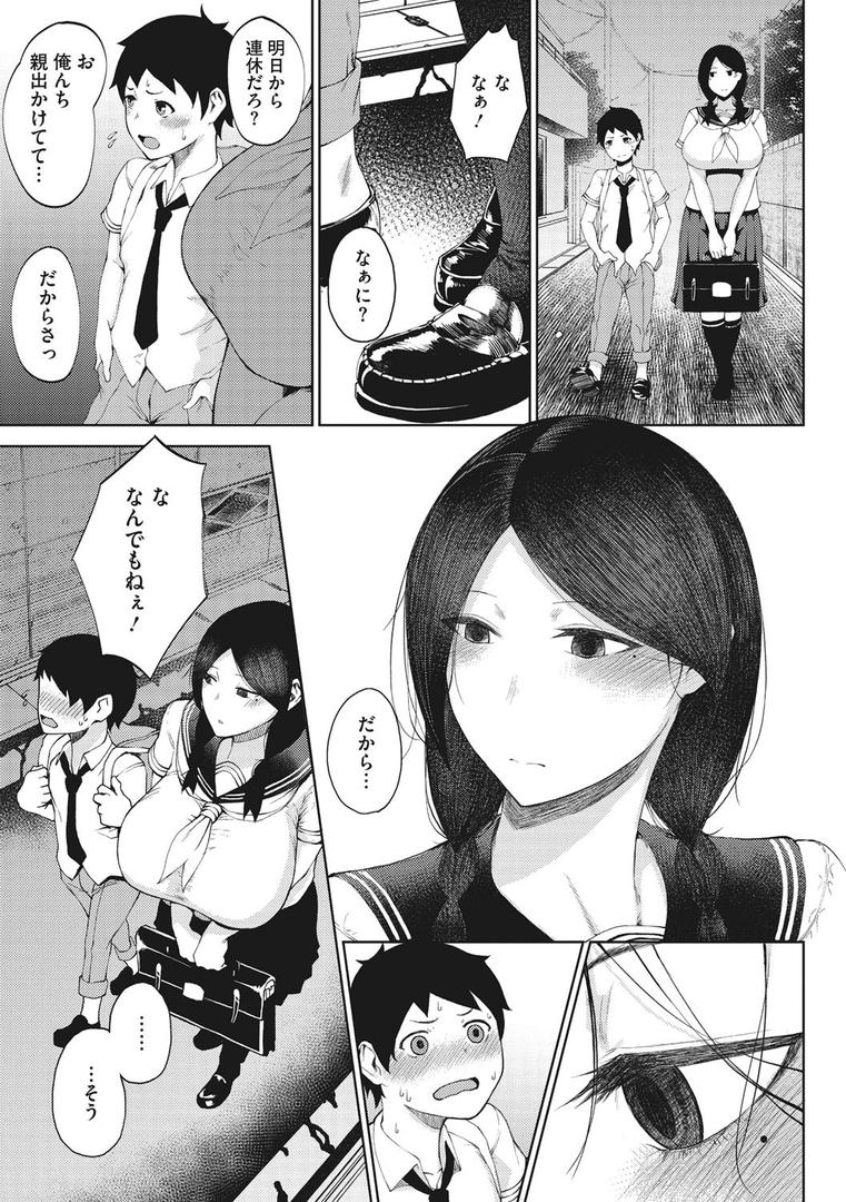 【エロ漫画】淫毛（たにし）【b064bcmcm01472】