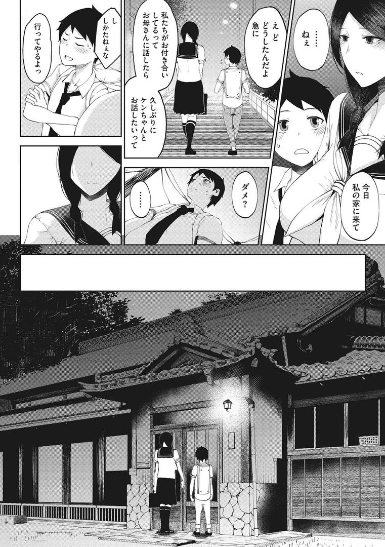 【エロ漫画】淫毛（たにし）【b064bcmcm01472】
