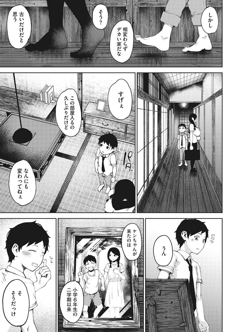 【エロ漫画】淫毛（たにし）【b064bcmcm01472】