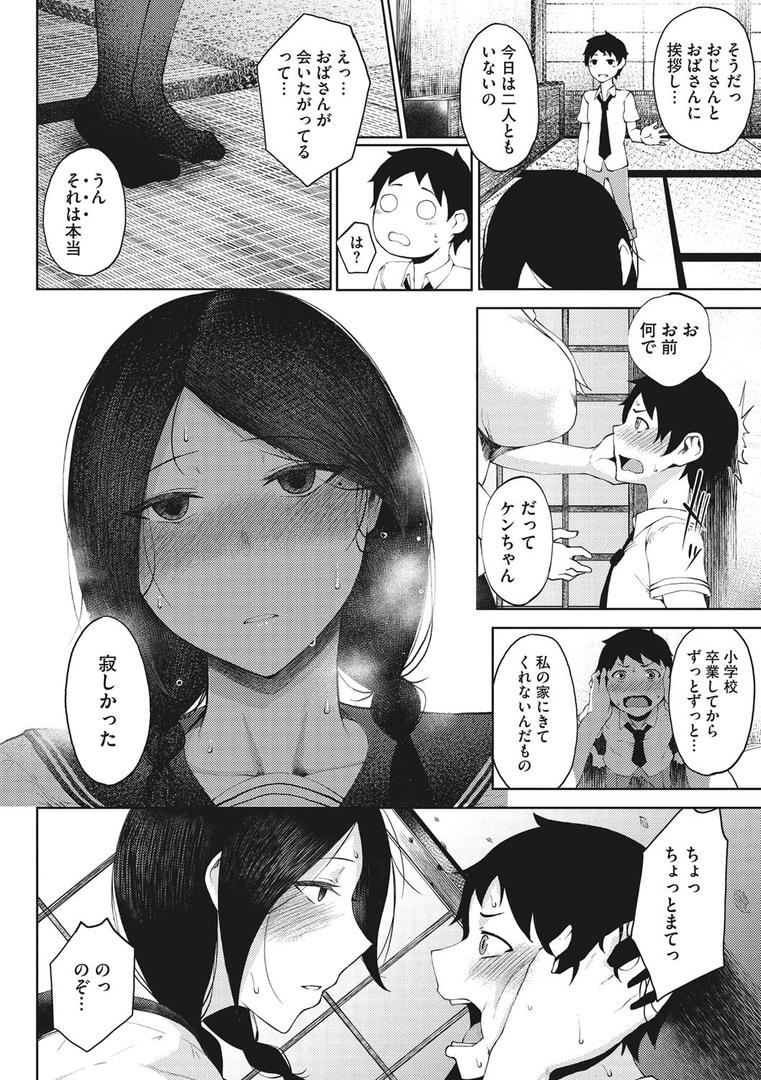 【エロ漫画】淫毛（たにし）【b064bcmcm01472】